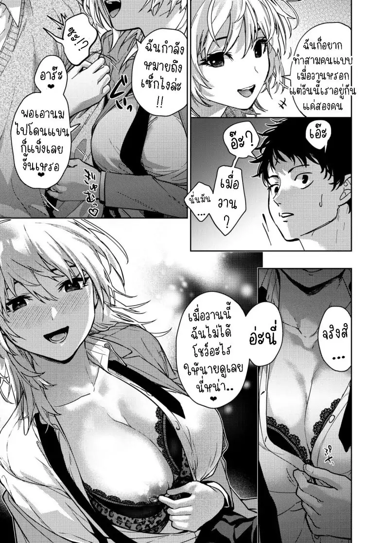 อ่านโดจิน Onee-chan-tachi to Issho ni Zenpen [Mizuyuki] แปลไทย หน้าที่ 17