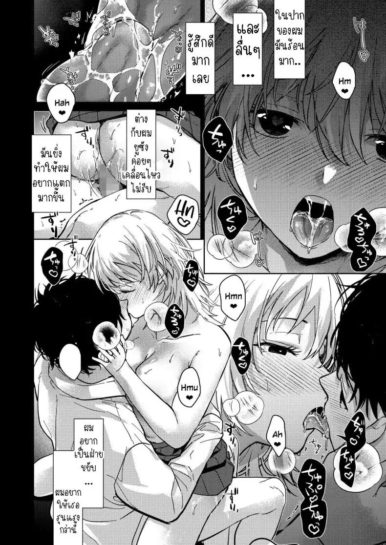 อ่านโดจิน Onee-chan-tachi to Issho ni Zenpen [Mizuyuki] แปลไทย หน้าที่ 21