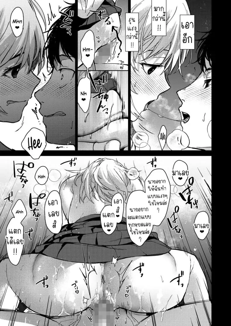 อ่านโดจิน Onee-chan-tachi to Issho ni Zenpen [Mizuyuki] แปลไทย หน้าที่ 22