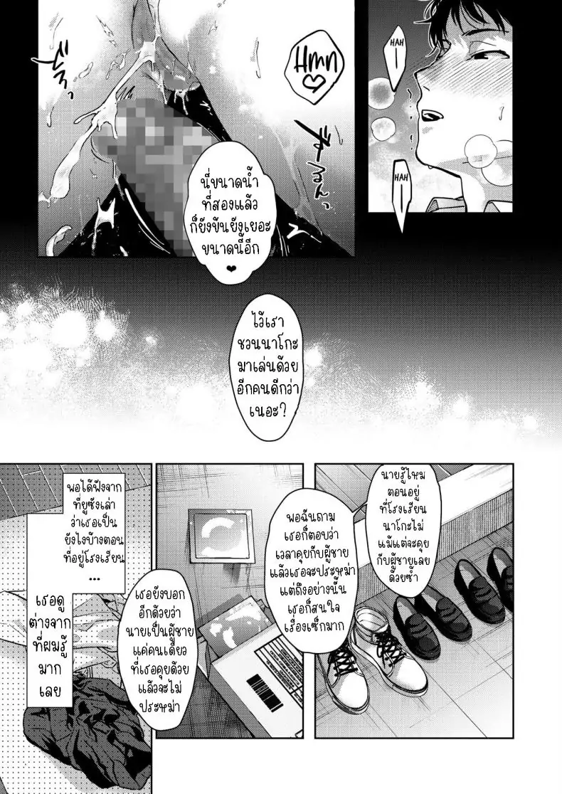 อ่านโดจิน Onee-chan-tachi to Issho ni Zenpen [Mizuyuki] แปลไทย หน้าที่ 24