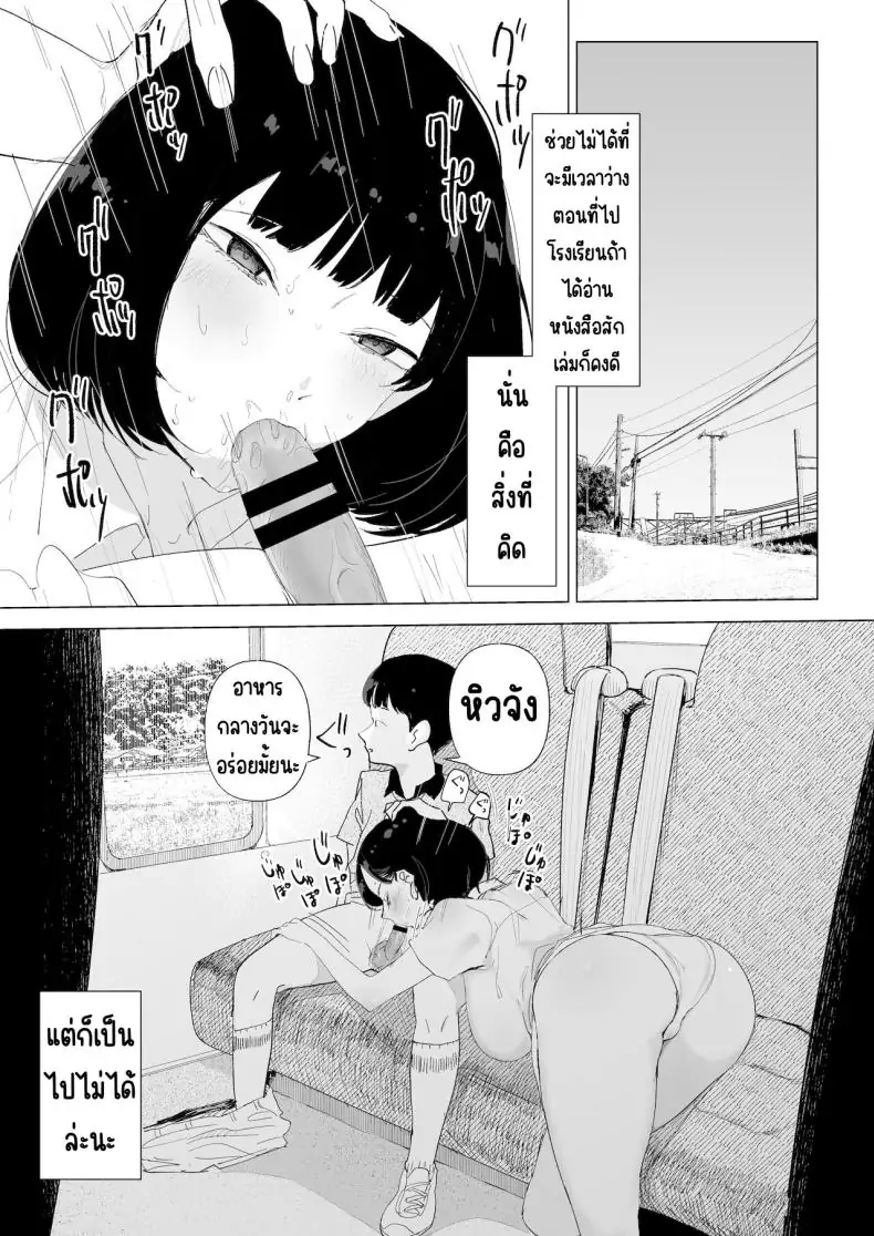 อ่านโดจิน บนรถบัสโรงเรียนกับพี่สาวสุดเซ็กซี่ [Gensou Pump (Fukumoto Masahisa)] School Bus de Ecchi na Onee-san to หน้าที่ 5