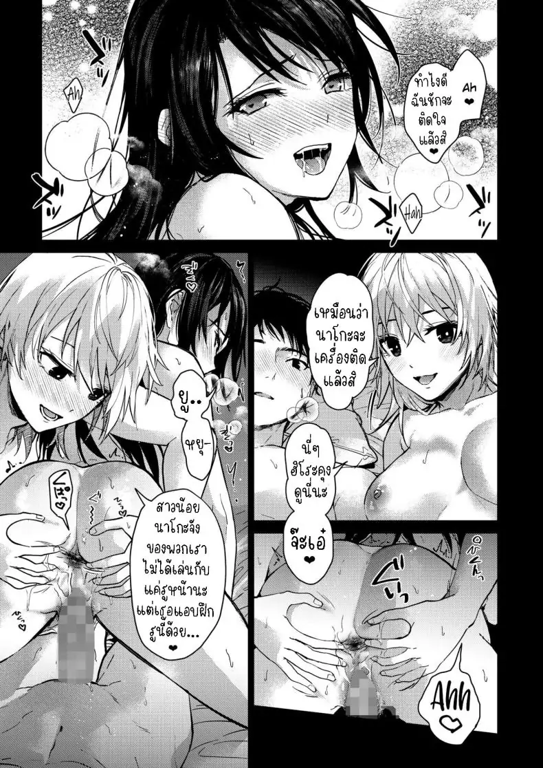 อ่านโดจิน Onee-chan-tachi to Issho ni Zenpen [Mizuyuki] แปลไทย หน้าที่ 30