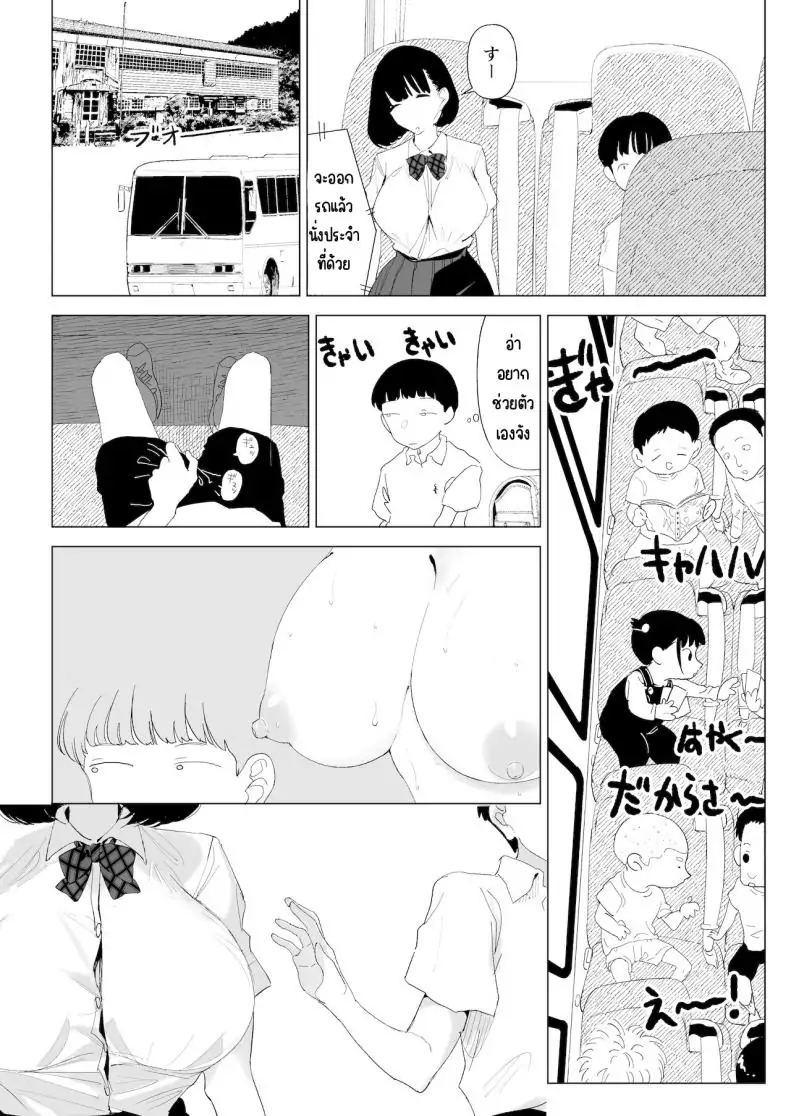 อ่านโดจิน School Bus de Ecchi na Onee-san to [Gensou Pump] แปลไทย หน้าที่ 9