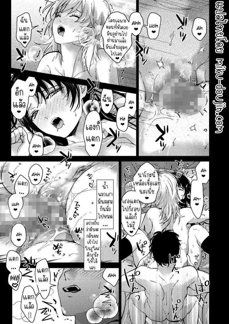 อ่านโดจิน Onee-chan-tachi to Issho ni Zenpen [Mizuyuki] แปลไทย หน้าที่ 34
