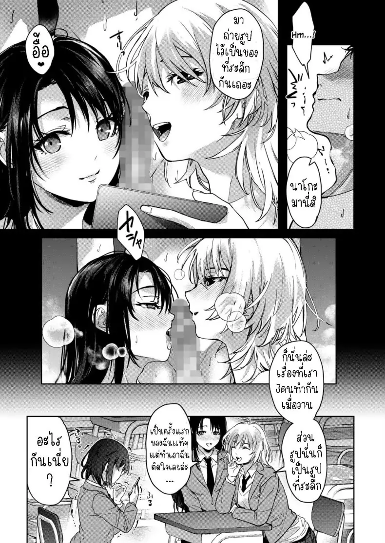อ่านโดจิน Onee-chan-tachi to Issho ni Zenpen [Mizuyuki] แปลไทย หน้าที่ 36