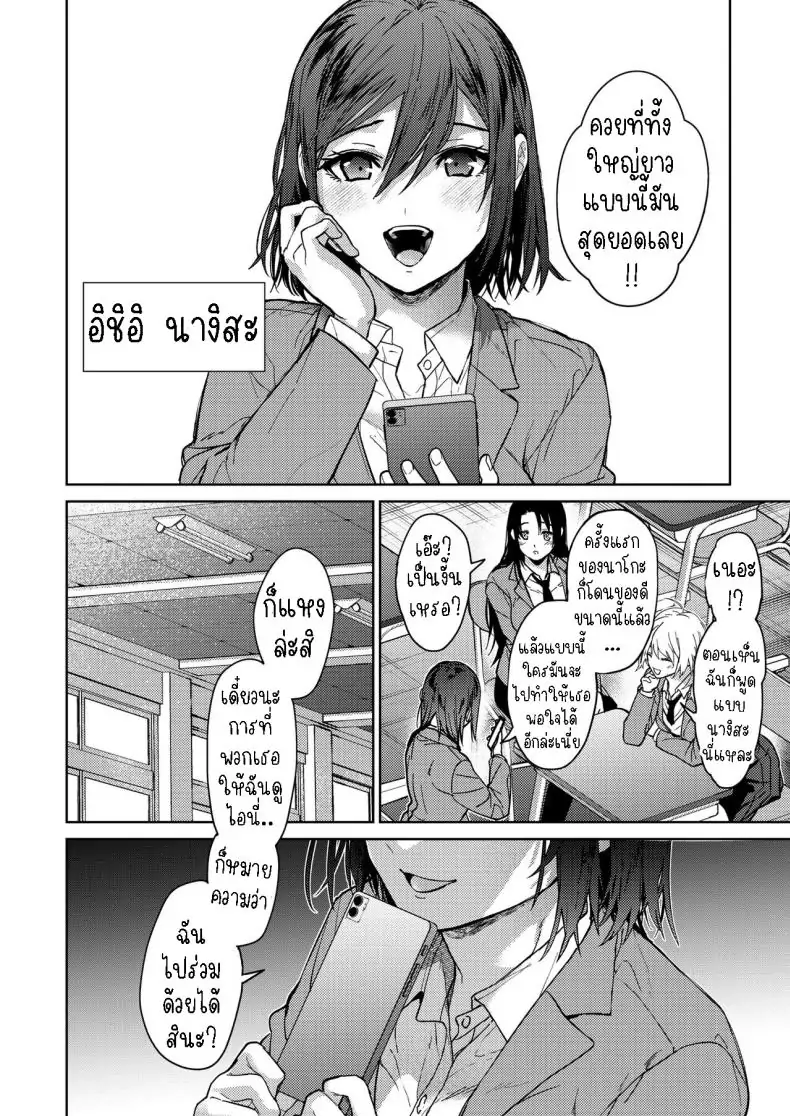 อ่านโดจิน Onee-chan-tachi to Issho ni Zenpen [Mizuyuki] แปลไทย หน้าที่ 37