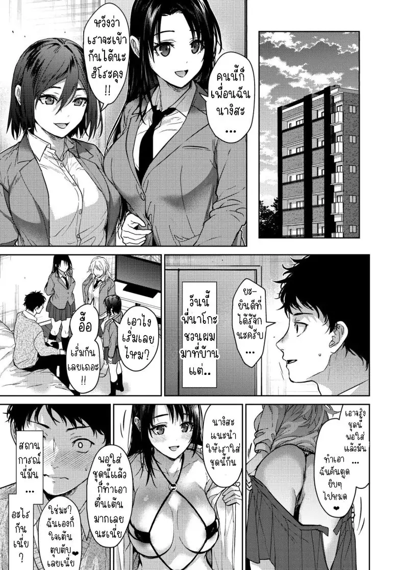 อ่านโดจิน Onee-chan-tachi to Issho ni Zenpen [Mizuyuki] แปลไทย หน้าที่ 38