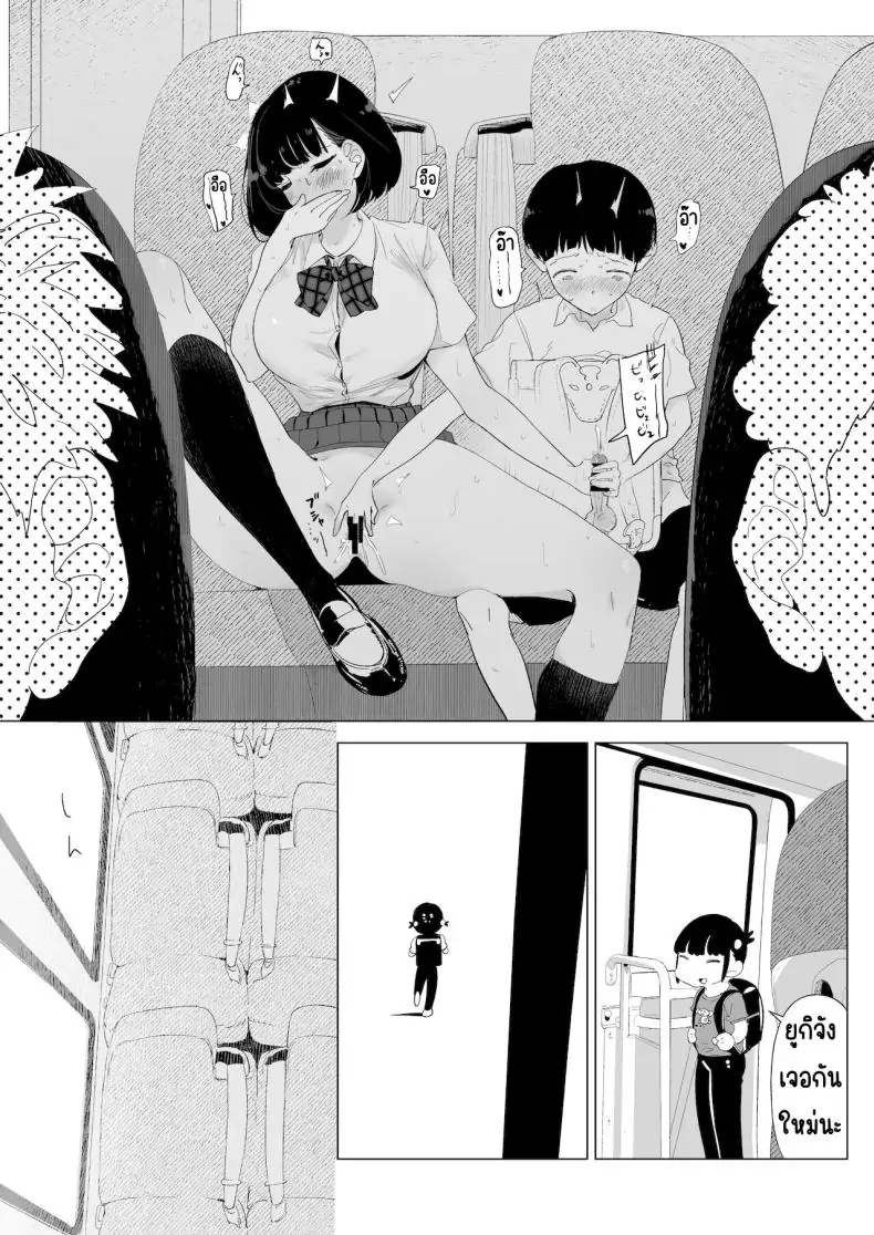 อ่านโดจิน School Bus de Ecchi na Onee-san to [Gensou Pump] แปลไทย หน้าที่ 13