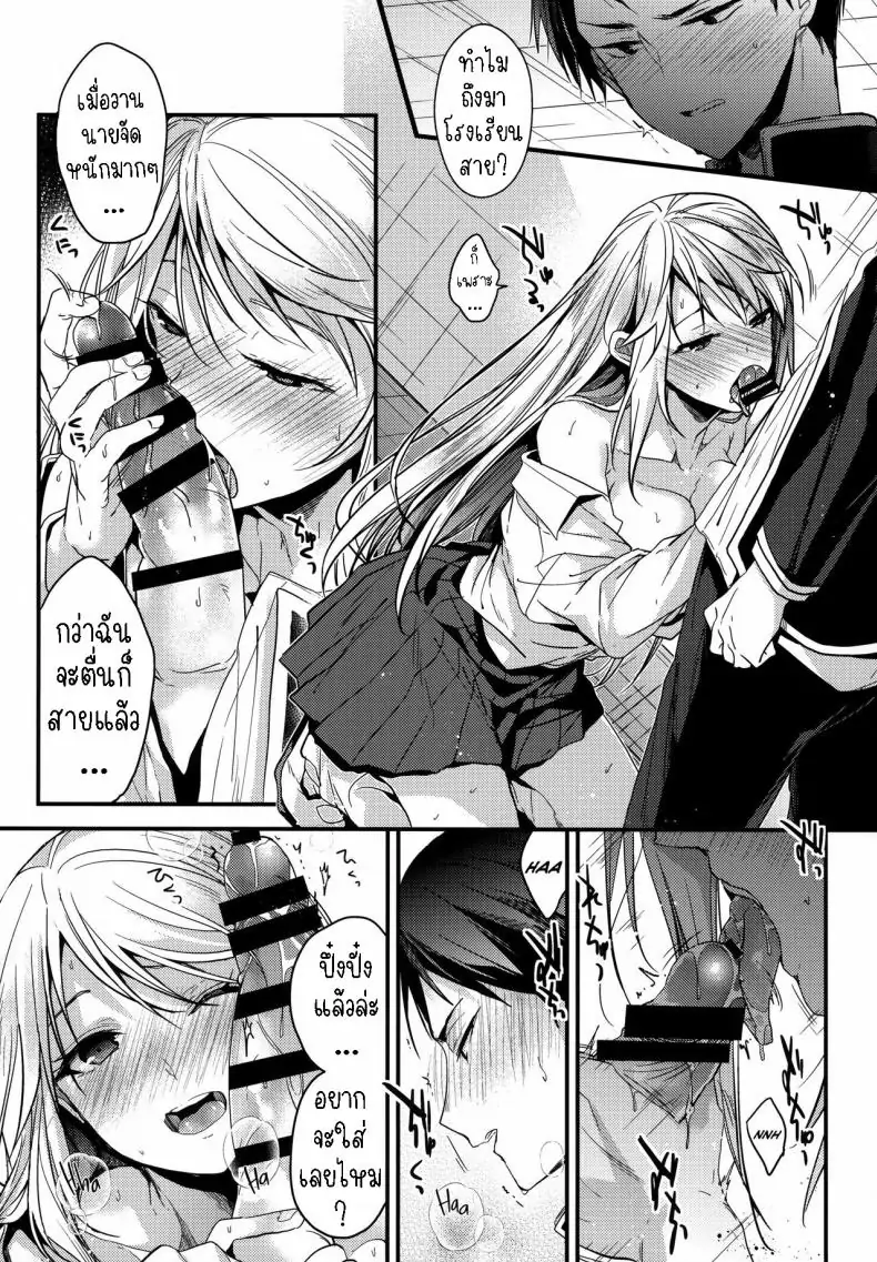 อ่านโดจิน การอบรมเด็กมีปัญหา แปลไทย [Renainou (Mizuyuki)] Mondaiji no Shitsuke Discipline for a Problem Child หน้าที่ 6