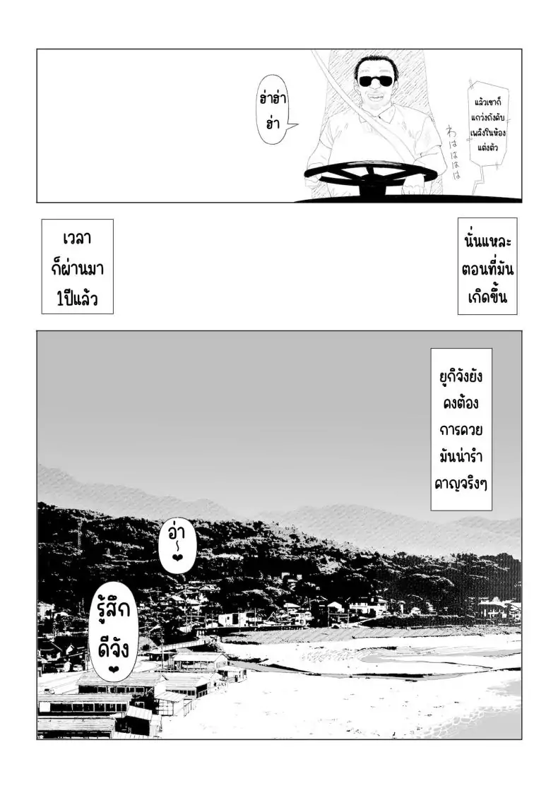 อ่านโดจิน School Bus de Ecchi na Onee-san to [Gensou Pump] แปลไทย หน้าที่ 19