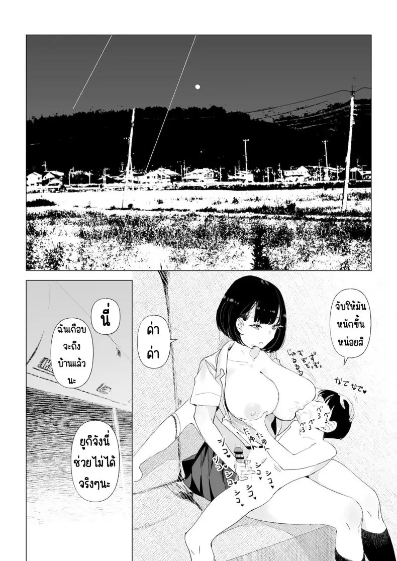 อ่านโดจิน School Bus de Ecchi na Onee-san to [Gensou Pump] แปลไทย หน้าที่ 21