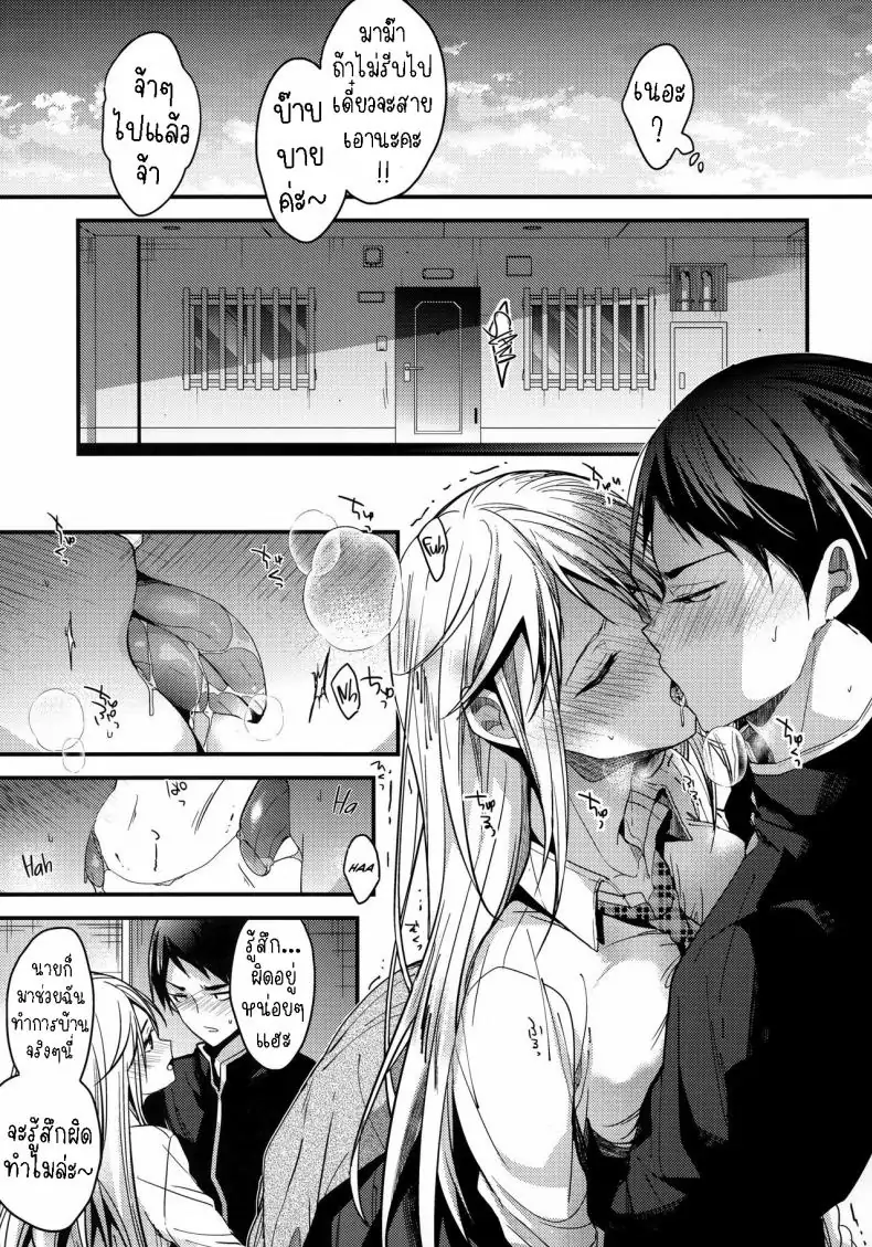 อ่านโดจิน การอบรมเด็กมีปัญหา แปลไทย [Renainou (Mizuyuki)] Mondaiji no Shitsuke Discipline for a Problem Child หน้าที่ 12