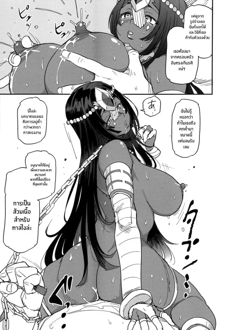 อ่านโดจิน Underground Adult Entertainment Chaldea Round 2 (C96) [YOMOTHUHIRASAKA (6ro-)] (Fate Grand Order) ซับไทย หน้าที่ 9