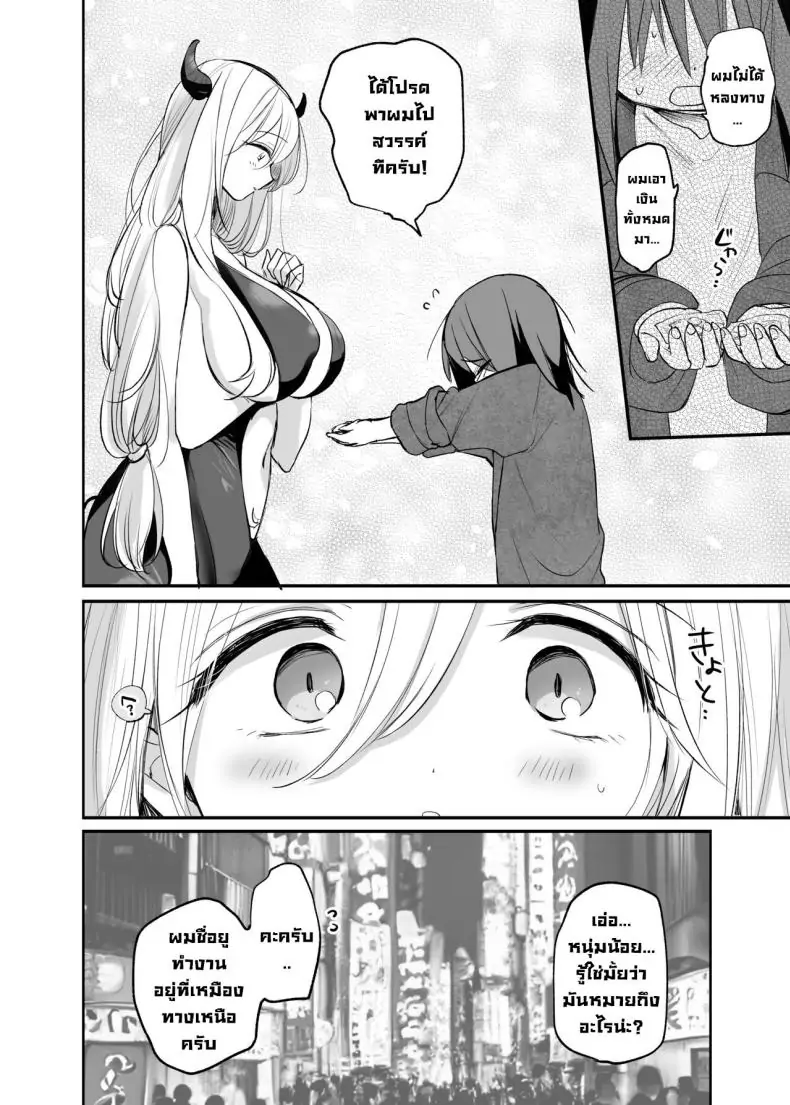 อ่านโดจิน ขอซัคคิวบัสอกใหญ่ช่วยเปิดซิงด้วยสมบัติเก่าทั้งหมด [Tetsukazuno ao (Emilio)] อ่านฟรี หน้าที่ 3
