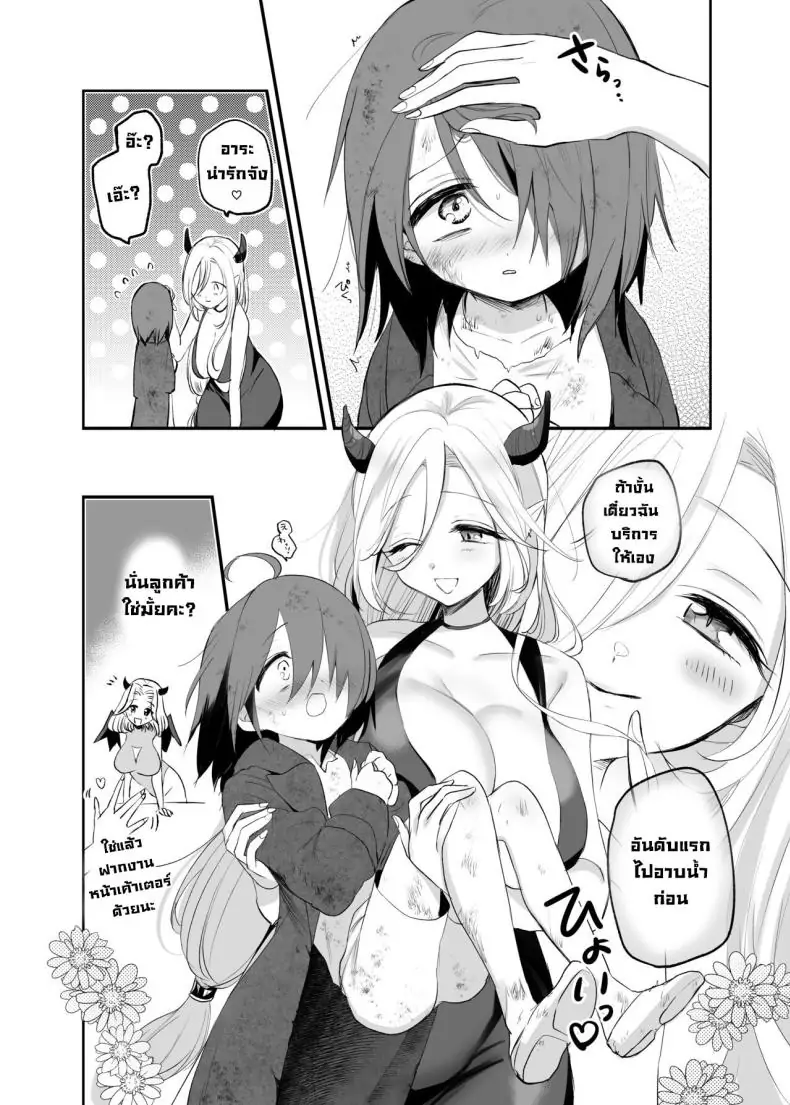 อ่านโดจิน ขอซัคคิวบัสอกใหญ่ช่วยเปิดซิงด้วยสมบัติเก่าทั้งหมด [Tetsukazuno ao (Emilio)] อ่านฟรี หน้าที่ 5