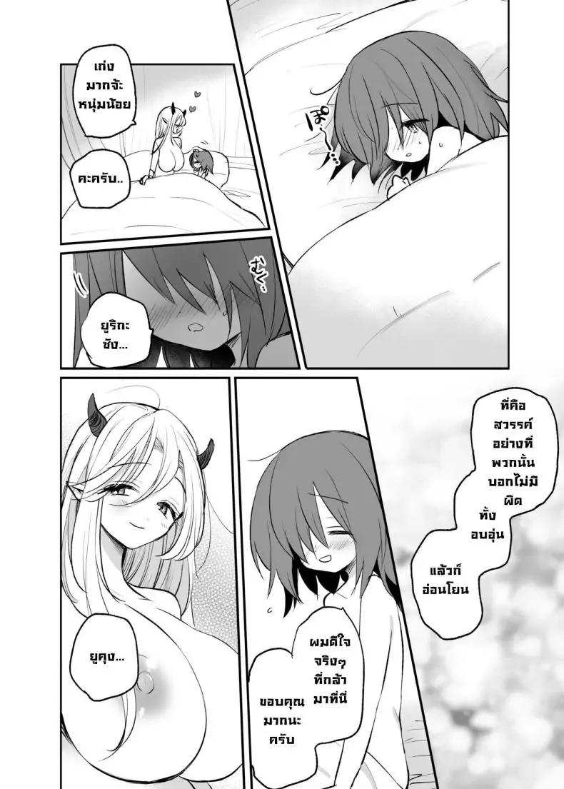 อ่านโดจิน ขอซัคคิวบัสอกใหญ่ช่วยเปิดซิงด้วยสมบัติเก่าทั้งหมด [Tetsukazuno ao (Emilio)] อ่านฟรี หน้าที่ 17