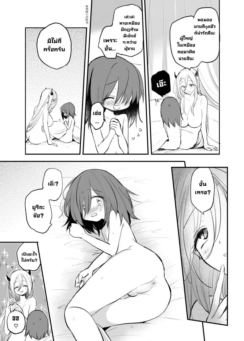 อ่านโดจิน ขอซัคคิวบัสอกใหญ่ช่วยเปิดซิงด้วยสมบัติเก่าทั้งหมด [Tetsukazuno ao (Emilio)] อ่านฟรี หน้าที่ 18