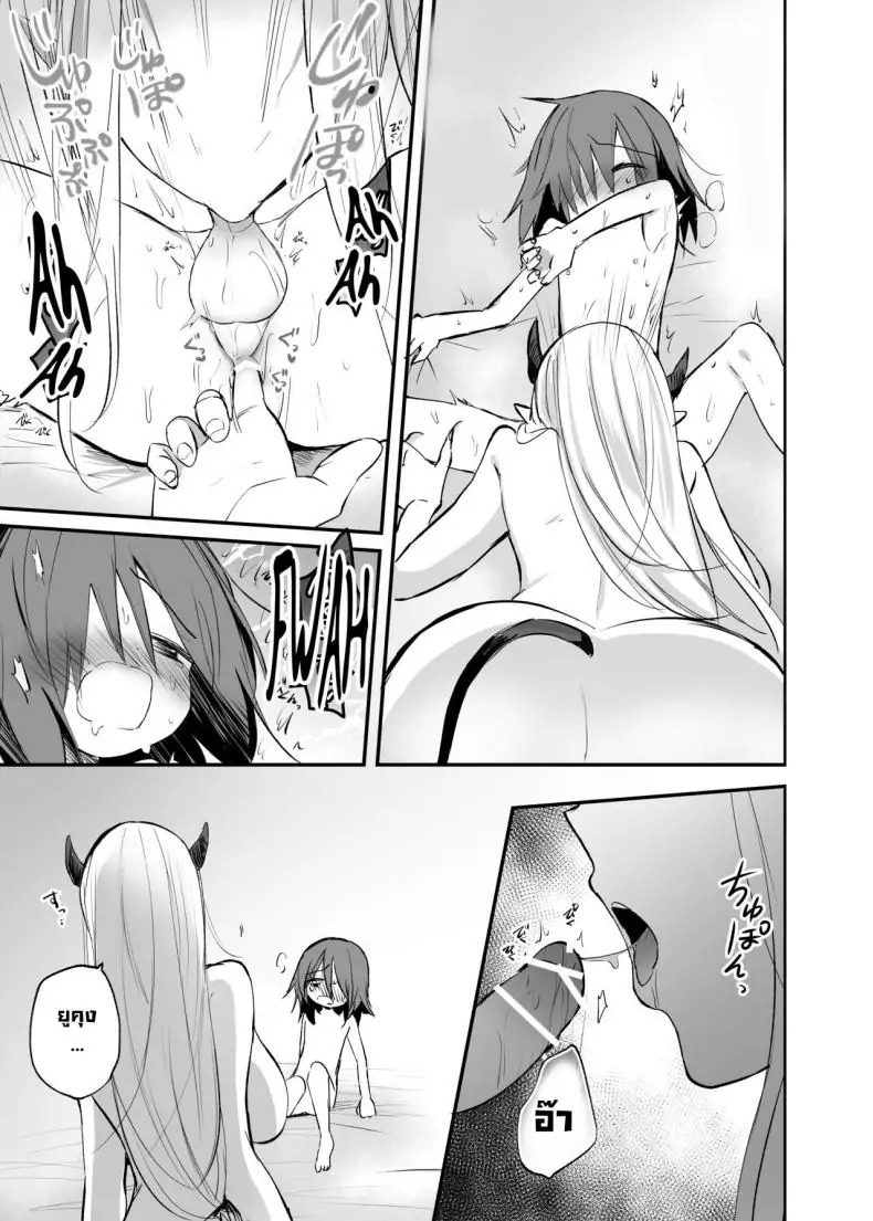 อ่านโดจิน ขอซัคคิวบัสอกใหญ่ช่วยเปิดซิงด้วยสมบัติเก่าทั้งหมด [Tetsukazuno ao (Emilio)] อ่านฟรี หน้าที่ 22