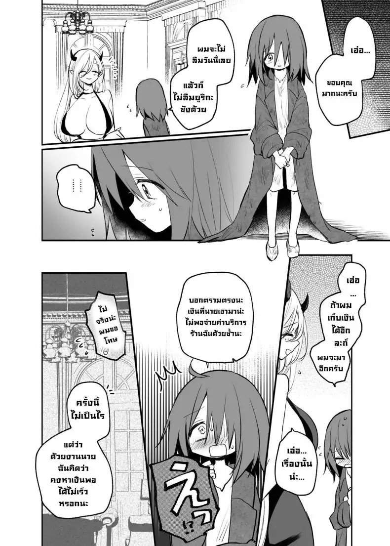 อ่านโดจิน ขอซัคคิวบัสอกใหญ่ช่วยเปิดซิงด้วยสมบัติเก่าทั้งหมด [Tetsukazuno ao (Emilio)] อ่านฟรี หน้าที่ 27