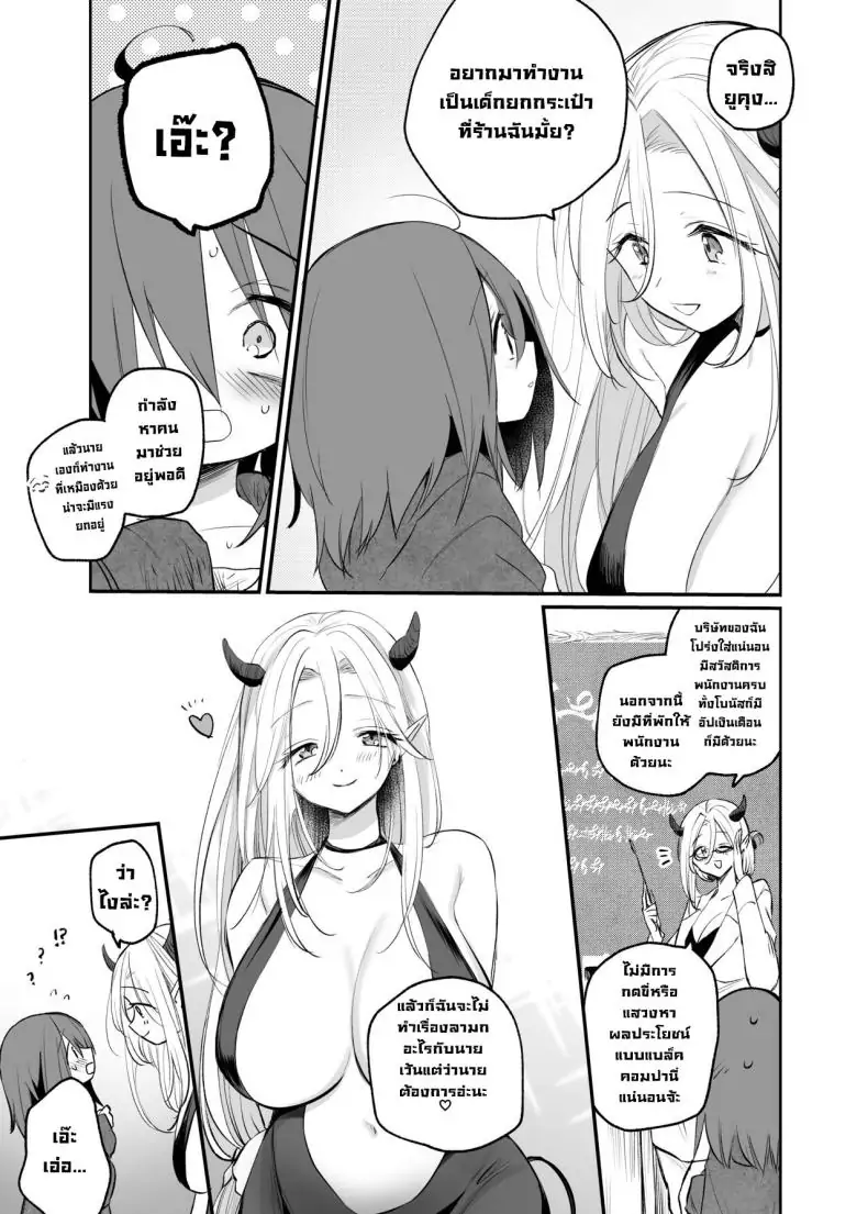 อ่านโดจิน ขอซัคคิวบัสอกใหญ่ช่วยเปิดซิงด้วยสมบัติเก่าทั้งหมด [Tetsukazuno ao (Emilio)] อ่านฟรี หน้าที่ 28