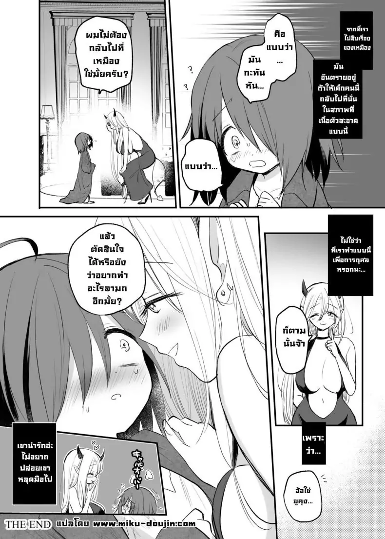อ่านโดจิน ขอซัคคิวบัสอกใหญ่ช่วยเปิดซิงด้วยสมบัติเก่าทั้งหมด [Tetsukazuno ao (Emilio)] อ่านฟรี หน้าที่ 29