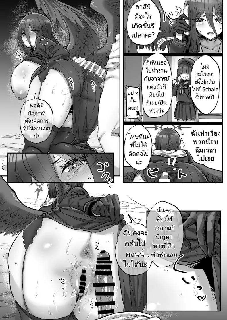 อ่านโดจิน ใช้แอปสมาร์ทโฟนสะกดจิตอาจารย์ แปลไทย [Hikagemon (Tenpiboshi)] Sensei Saimin Smapho Using A Smartphone App To Hypnotize Sensei (Blue Archive) หน้าที่ 18