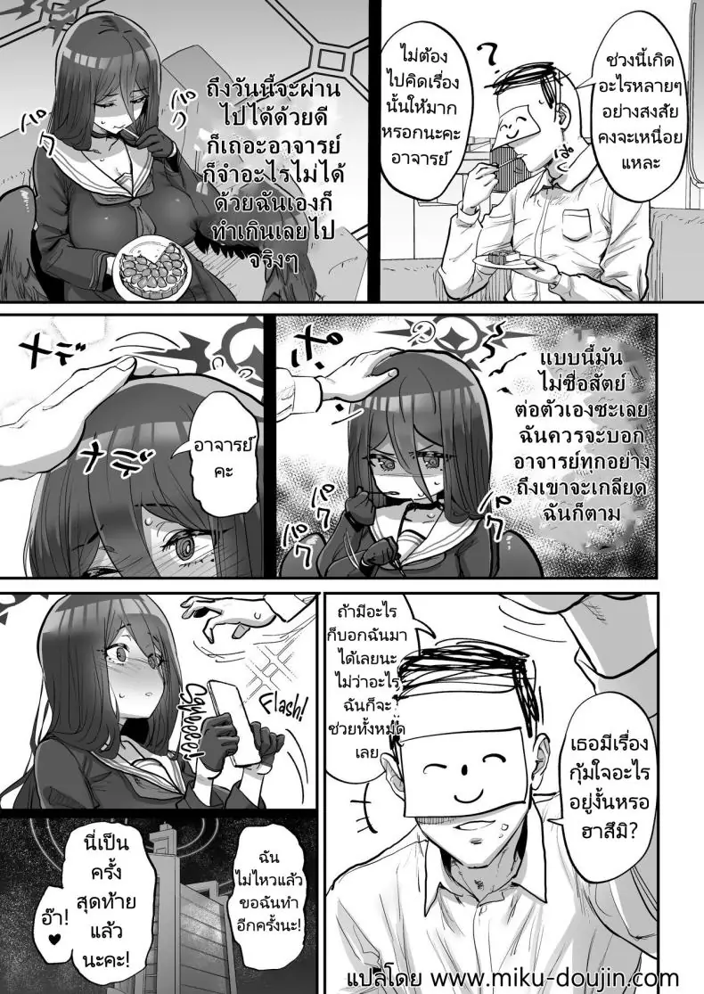 อ่านโดจิน ใช้แอปสมาร์ทโฟนสะกดจิตอาจารย์ แปลไทย [Hikagemon (Tenpiboshi)] Sensei Saimin Smapho Using A Smartphone App To Hypnotize Sensei (Blue Archive) หน้าที่ 22