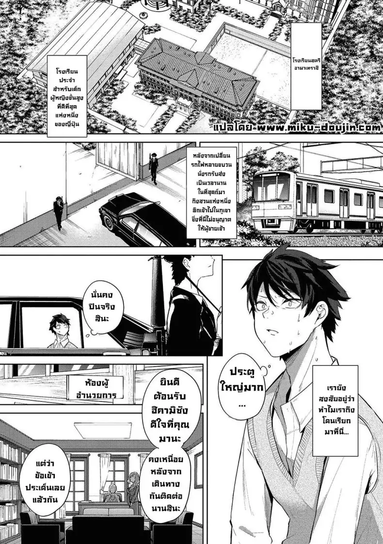 อ่านโดจิน โรงเรียนหญิงล้วนจัดงานเทศกาลเสริมความเสียว [Kurokawa Otogi] Amaterasu Jogakuin Bunkasai Ch 1 Amaterasu Girls’ Academy Culture Festival Chapter หน้าที่ 1