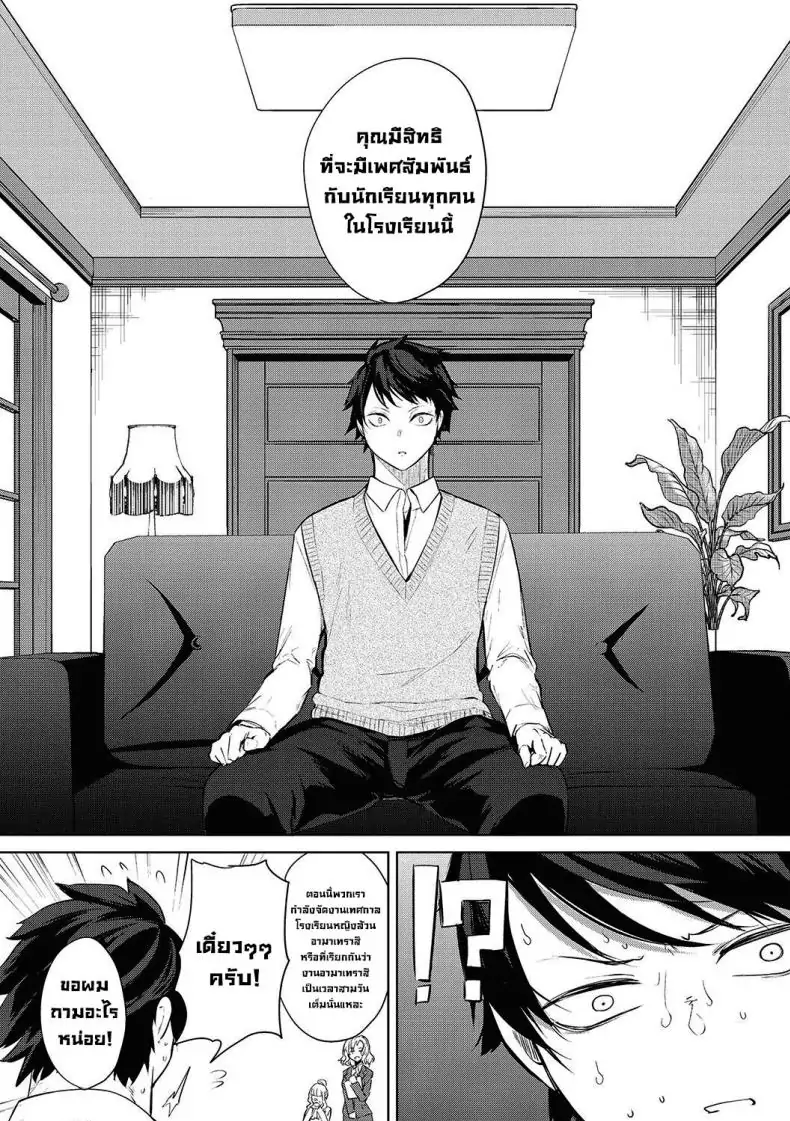 อ่านโดจิน โรงเรียนหญิงล้วนจัดงานเทศกาลเสริมความเสียว [Kurokawa Otogi] Amaterasu Jogakuin Bunkasai Ch 1 Amaterasu Girls’ Academy Culture Festival Chapter หน้าที่ 2