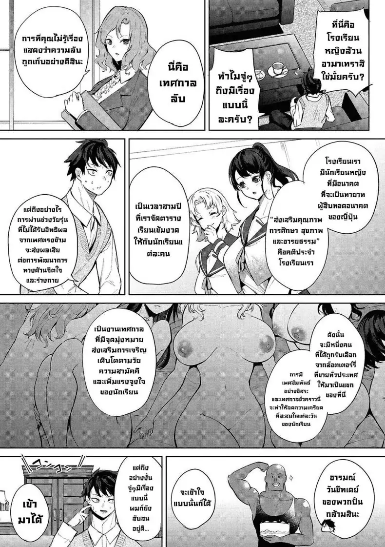 อ่านโดจิน โรงเรียนหญิงล้วนจัดงานเทศกาลเสริมความเสียว [Kurokawa Otogi] Amaterasu Jogakuin Bunkasai Ch 1 Amaterasu Girls’ Academy Culture Festival Chapter หน้าที่ 3
