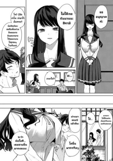 Amaterasu Jogakuin Bunkasai Ch 1 [Kurokawa Otogi] แปลไทย