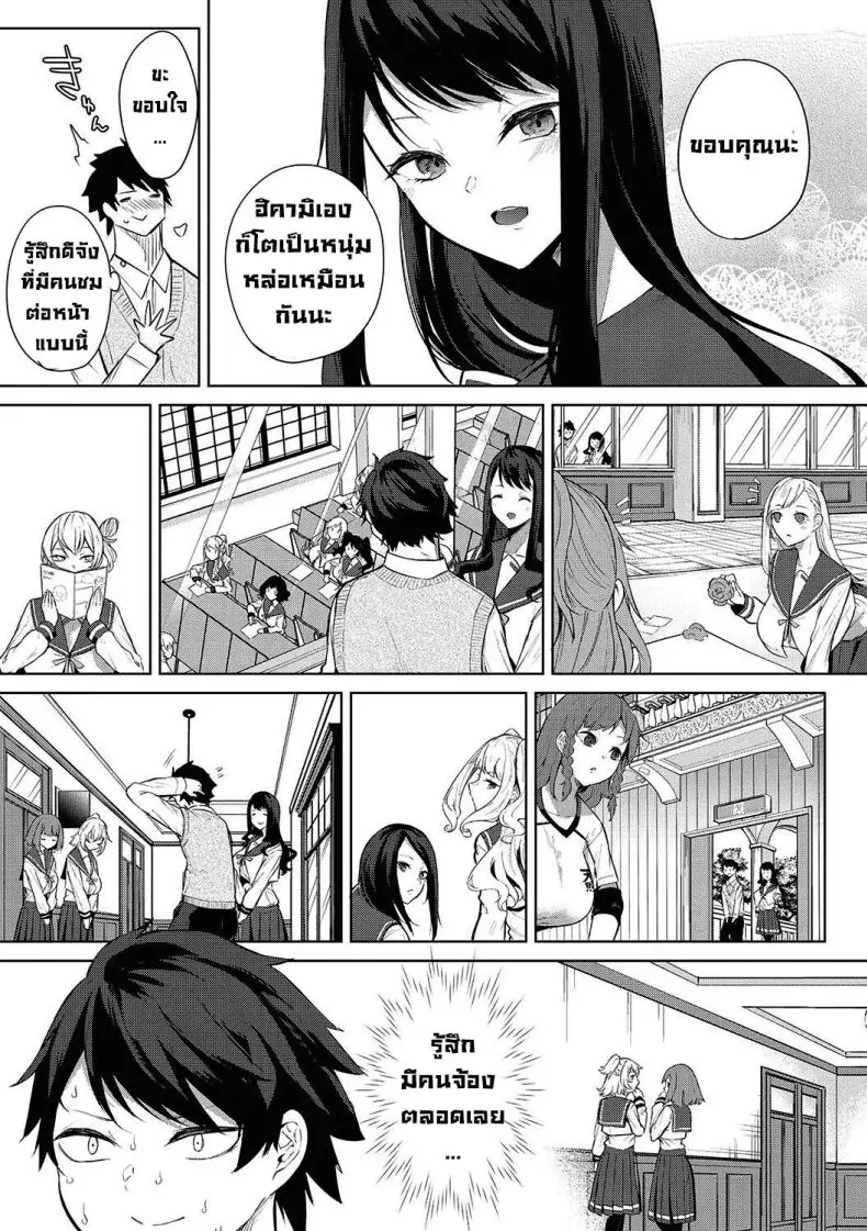 อ่านโดจิน โรงเรียนหญิงล้วนจัดงานเทศกาลเสริมความเสียว [Kurokawa Otogi] Amaterasu Jogakuin Bunkasai Ch 1 Amaterasu Girls’ Academy Culture Festival Chapter หน้าที่ 5