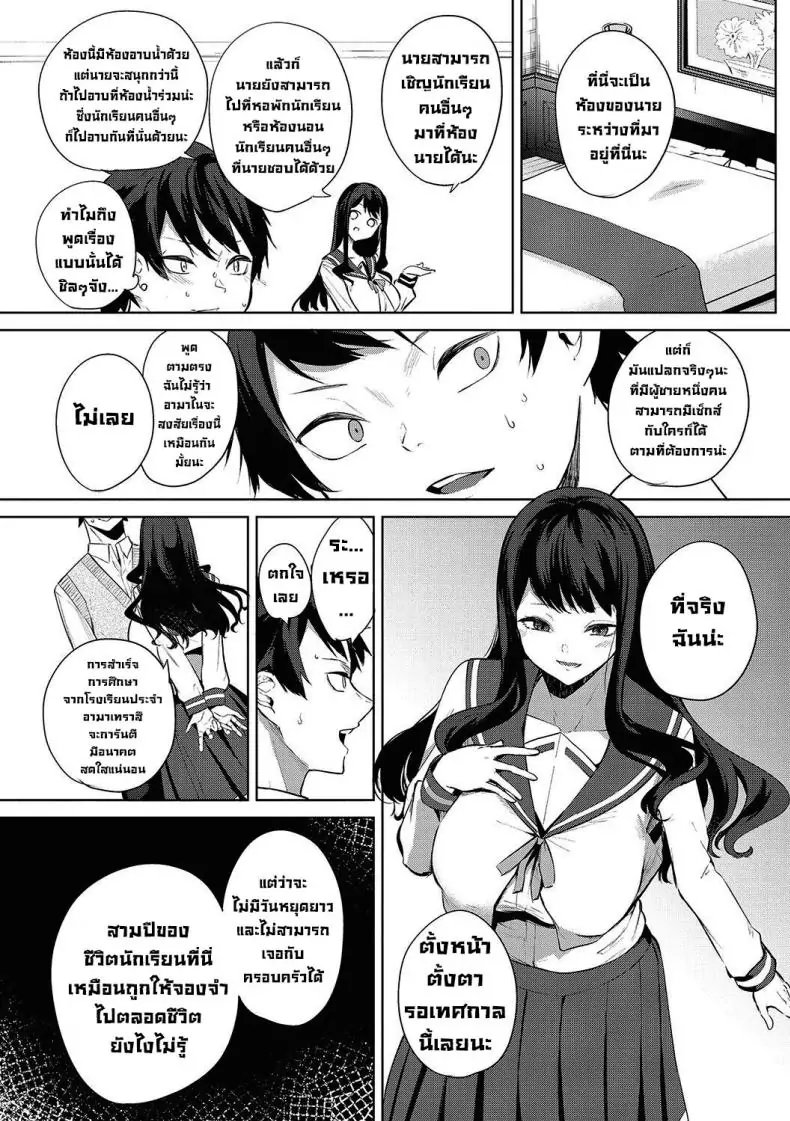 อ่านโดจิน โรงเรียนหญิงล้วนจัดงานเทศกาลเสริมความเสียว [Kurokawa Otogi] Amaterasu Jogakuin Bunkasai Ch 1 Amaterasu Girls’ Academy Culture Festival Chapter หน้าที่ 6
