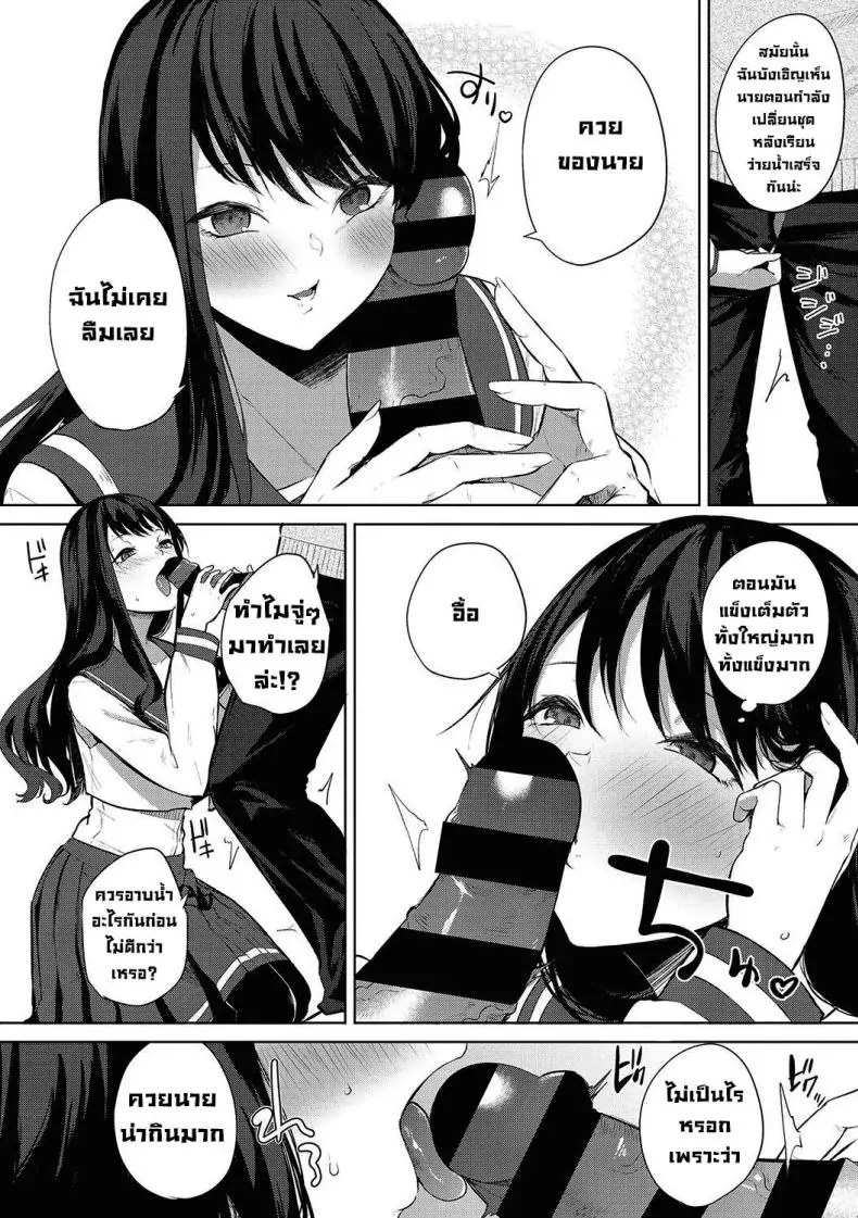 อ่านโดจิน Amaterasu Jogakuin Bunkasai Ch 1 [Kurokawa Otogi] แปลไทย หน้าที่ 8