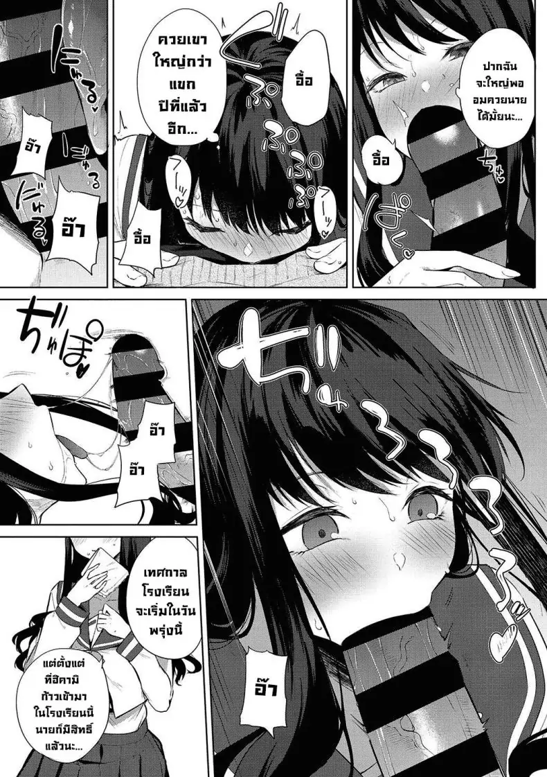 อ่านโดจิน Amaterasu Jogakuin Bunkasai Ch 1 [Kurokawa Otogi] แปลไทย หน้าที่ 9