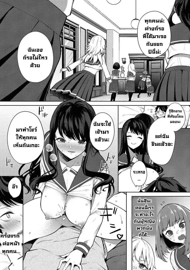 อ่านโดจิน Amaterasu Jogakuin Bunkasai Ch 1 [Kurokawa Otogi] แปลไทย หน้าที่ 13