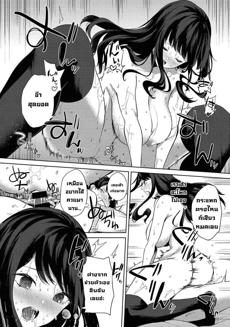 อ่านโดจิน Amaterasu Jogakuin Bunkasai Ch 1 [Kurokawa Otogi] แปลไทย หน้าที่ 16