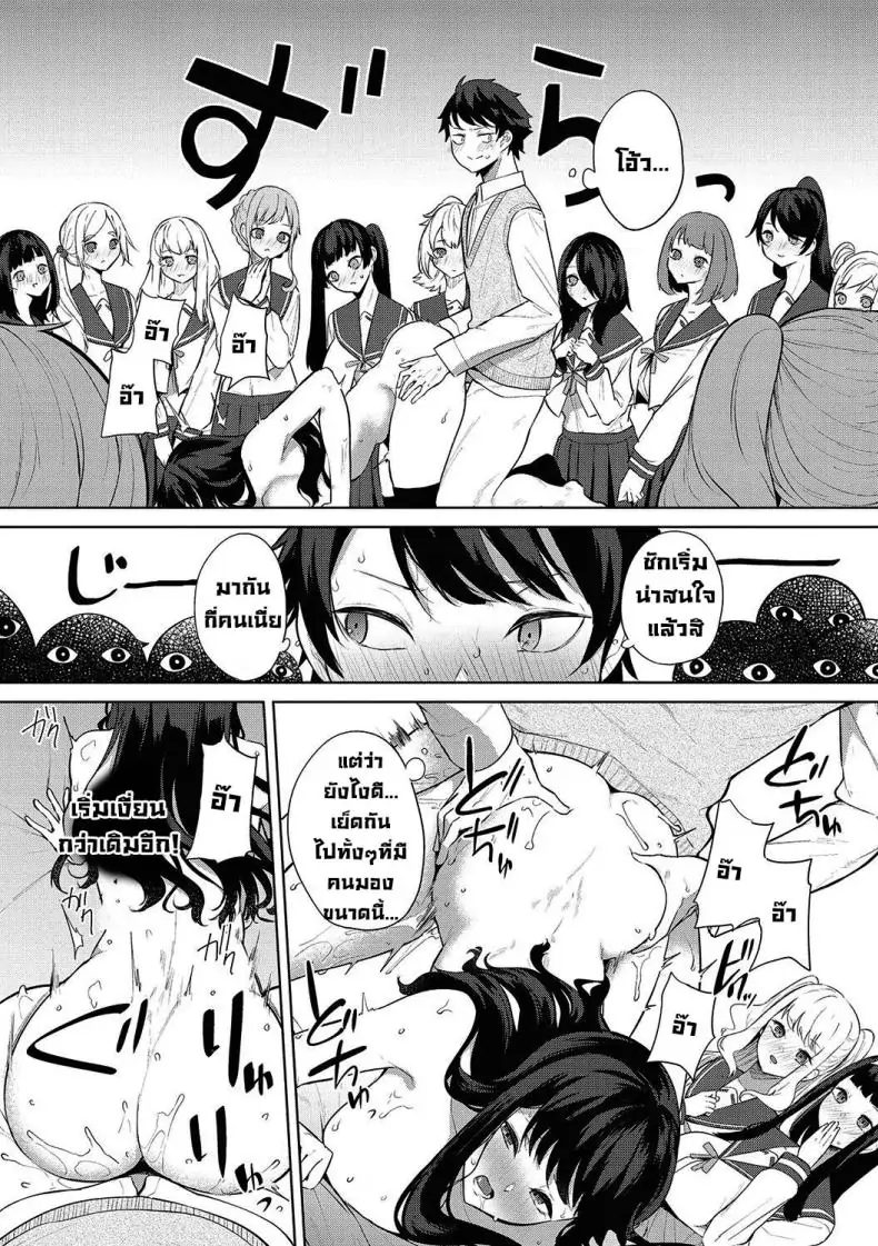 อ่านโดจิน Amaterasu Jogakuin Bunkasai Ch 1 [Kurokawa Otogi] แปลไทย หน้าที่ 18