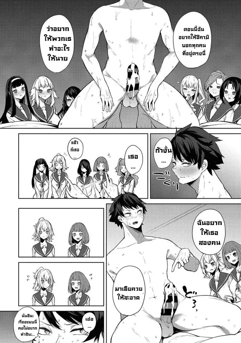 อ่านโดจิน Amaterasu Jogakuin Bunkasai Ch 1 [Kurokawa Otogi] แปลไทย หน้าที่ 26