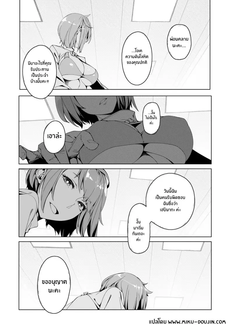 อ่านโดจิน การตรวจสอบของเฮบินากะ [Morigotatsu (Kotatsu Tomodachi)] แปลไทย หน้าที่ 2