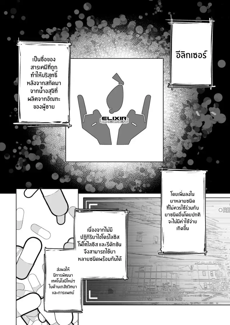 อ่านโดจิน การตรวจสอบของเฮบินากะ [Morigotatsu (Kotatsu Tomodachi)] แปลไทย หน้าที่ 5