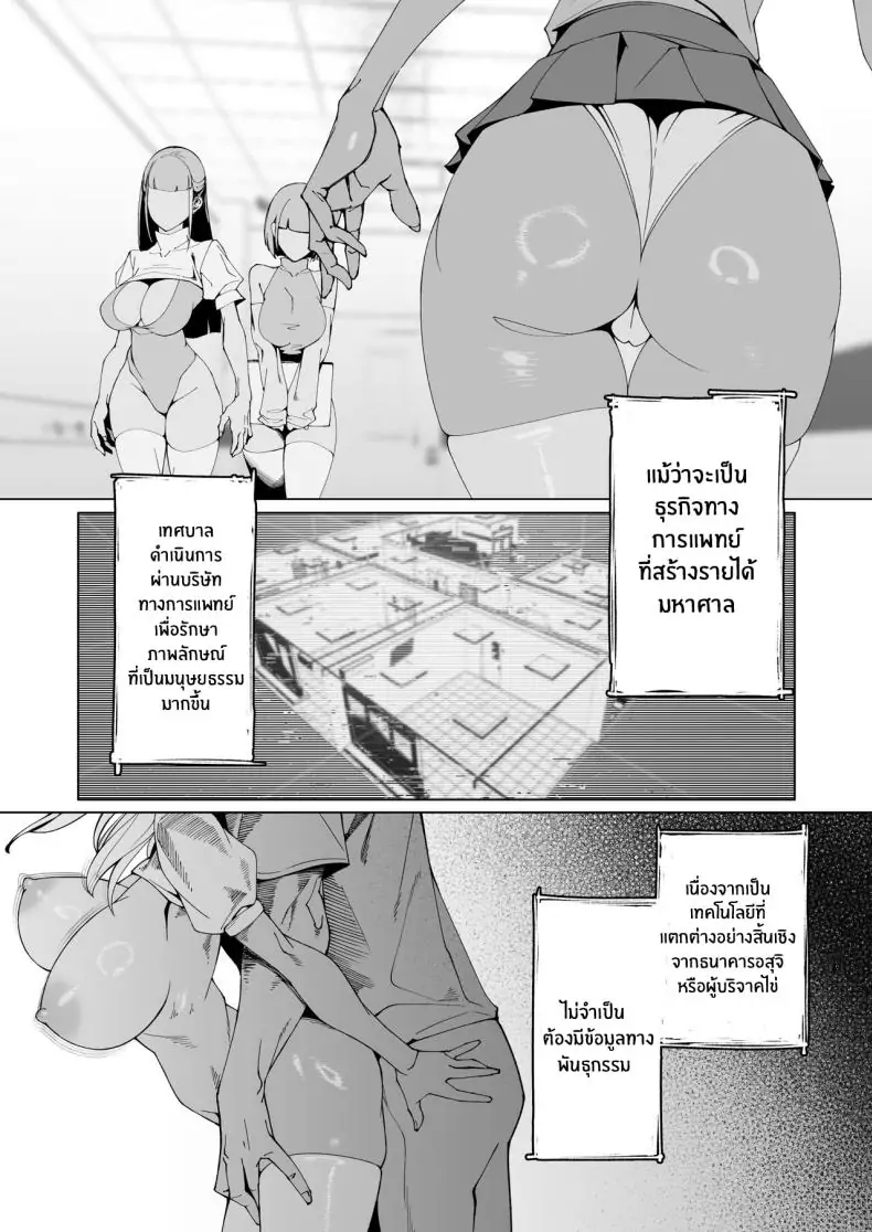 อ่านโดจิน การตรวจสอบของเฮบินากะ [Morigotatsu (Kotatsu Tomodachi)] แปลไทย หน้าที่ 6