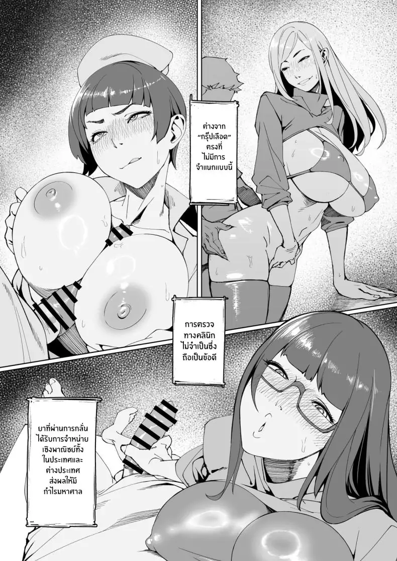 อ่านโดจิน การตรวจสอบของเฮบินากะ [Morigotatsu (Kotatsu Tomodachi)] แปลไทย หน้าที่ 7