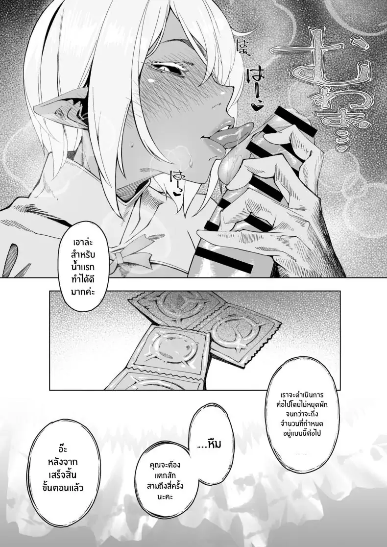 อ่านโดจิน การตรวจสอบของเฮบินากะ [Morigotatsu (Kotatsu Tomodachi)] แปลไทย หน้าที่ 11