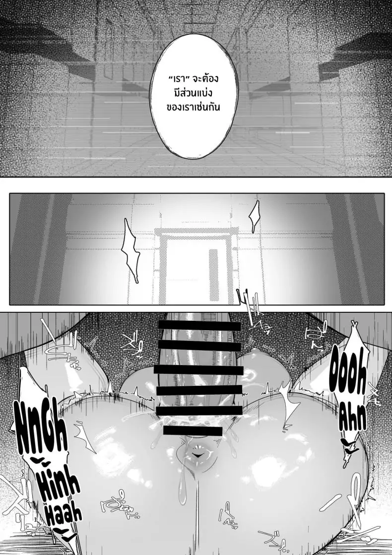 อ่านโดจิน การตรวจสอบของเฮบินากะ [Morigotatsu (Kotatsu Tomodachi)] แปลไทย หน้าที่ 12