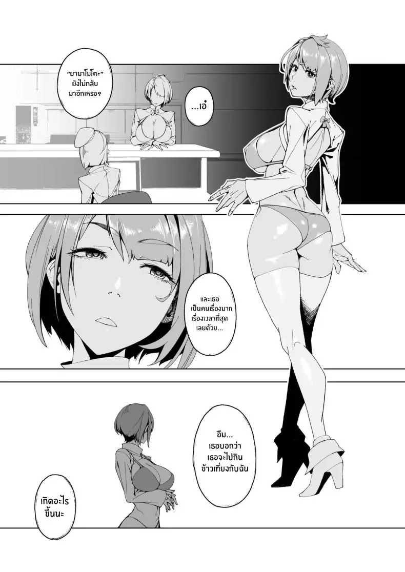 อ่านโดจิน การตรวจสอบของเฮบินากะ [Morigotatsu (Kotatsu Tomodachi)] แปลไทย หน้าที่ 16