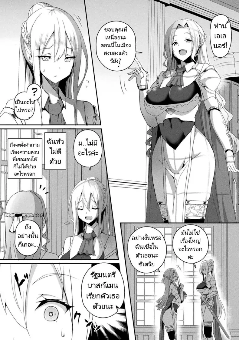 อ่านโดจิน Shangri-La No Kumotsu -Onna Kishi Reizoku Tan- [Minatoyo] แปลไทย หน้าที่ 5