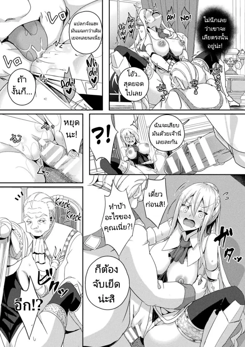 อ่านโดจิน Shangri-La No Kumotsu -Onna Kishi Reizoku Tan- [Minatoyo] แปลไทย หน้าที่ 13