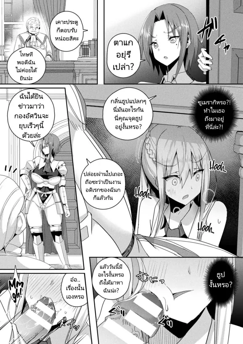 อ่านโดจิน Shangri-La No Kumotsu -Onna Kishi Reizoku Tan- [Minatoyo] แปลไทย หน้าที่ 14