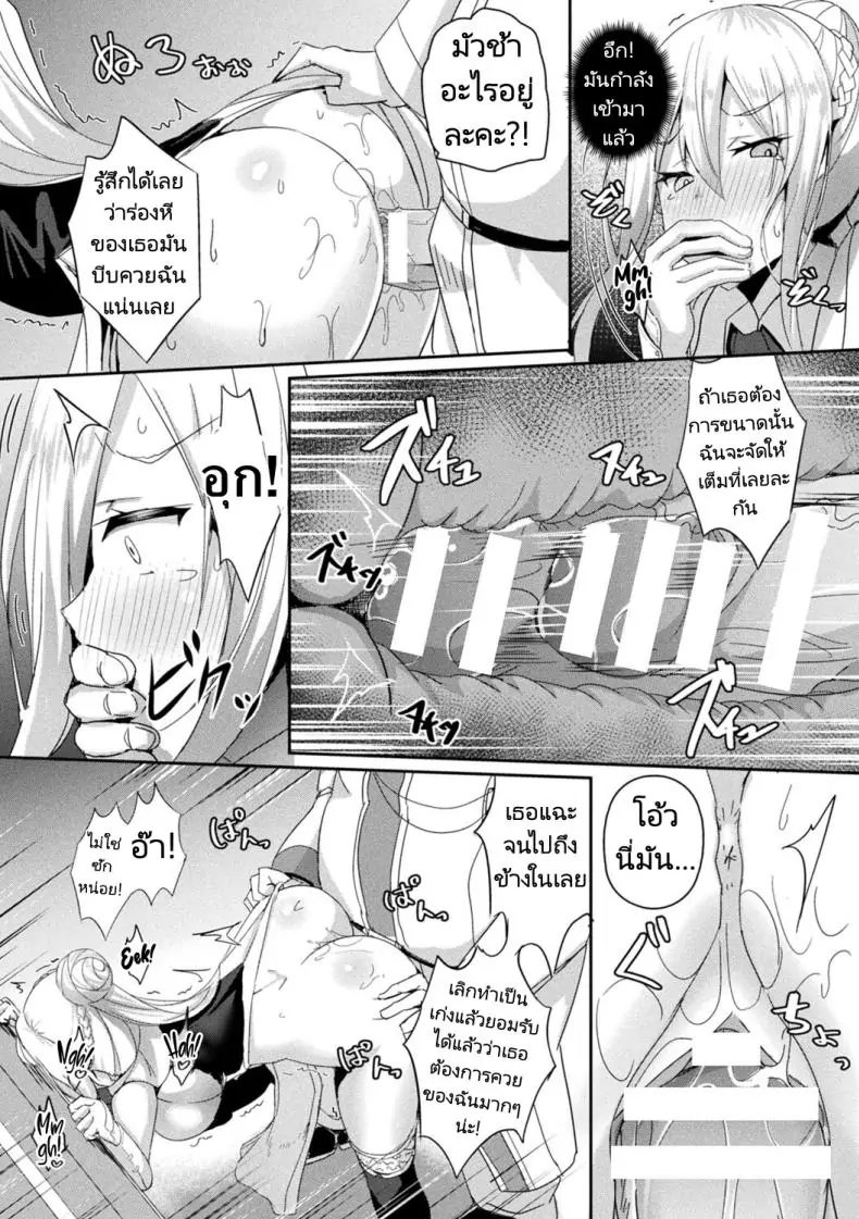 อ่านโดจิน Shangri-La No Kumotsu -Onna Kishi Reizoku Tan- [Minatoyo] แปลไทย หน้าที่ 19